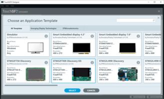 使用TouchGFX開(kāi)發(fā)STM32界面應(yīng)用之入門(mén)篇一 軟件安裝與Hello World應(yīng)用
